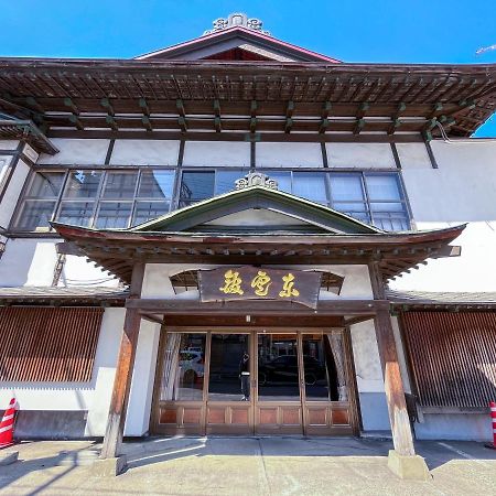 弘前市 小堀旅馆酒店 外观 照片